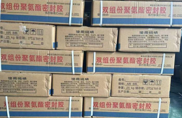 华龙聚硫密封胶